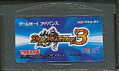 GBA デュエルマスターズ3 （ソフトの