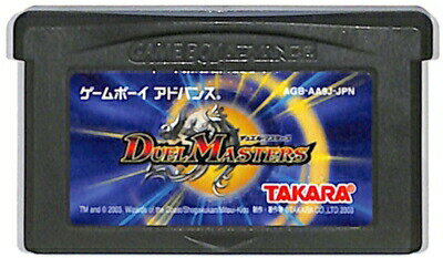 GBA デュエルマスターズ （ソフトのみ） 【中古】 ゲームボーイアドバンス