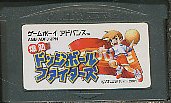 GBA 爆熱ドッジボールファイターズ 