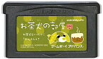 GBA お茶犬の部屋 セーブ可（ソフトのみ） 【中古】 ゲームボーイアドバンス