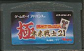 GBA 極 麻雀デラックス 未来戦士21 （ソフトのみ） 【中古】 ゲームボーイアドバンス