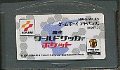 GBA 実況ワールドサッカーポケット （ソフトのみ） 【中古】 ゲームボーイアドバンス