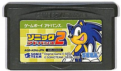 GBA ソニックアドバンス2 ソフトのみ 【中古】 ゲームボーイアドバンス