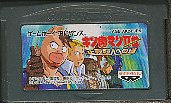 GBA キン肉マン2世 正義超人への道 （ソフトのみ） 【中