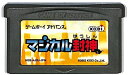 GBA マジカル封神 （ソフトのみ） 【中古】 ゲームボーイアドバンス