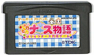 GBA ピカピカナース物語~はつらつナース育成ゲーム~ (ソフトのみ) 【中古】 ゲームボーイアドバンス GBA ピカピカナース物語~はつらつナース育成ゲーム~ (ソフトのみ) 【中古】 ゲームボーイアドバンス