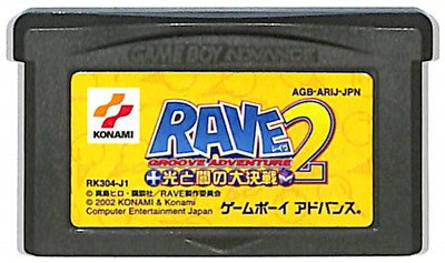 GBA グルーヴアドベンチャーレイヴ