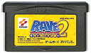 GBA グルーヴアドベンチャーレイヴ（RAVE）光と闇の大決戦2 （ソフトのみ） 【中古】 ゲームボーイアドバンス