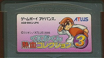 GBA くにおくん 熱血コレクション3（ソフトのみ） 【中古】 ゲームボーイアドバンス