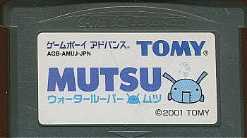 GBA MUTSU ウォータールーパームツ（