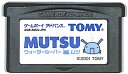 GBA MUTSU ウォータールーパームツ(ソフトのみ) 【中古】 ゲームボーイアドバンス