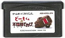 GBA どーもくんの不思議てれび（ソフトのみ） 【中古】 ゲームボーイアドバンス