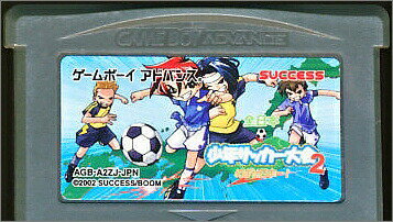 GBA 全日本少年サッカー大会2（ソフトのみ） 【中古】 ゲームボーイアドバンス