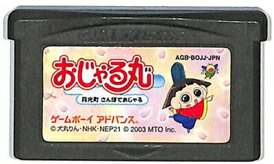 GBA おじゃる丸 ～月光町さんぽでおじゃる～ 前面シールに少々傷みあり（ソフトのみ）【中古】 ゲームボーイアドバンス