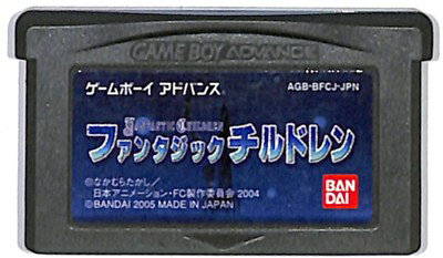 GBA ファンタジックチルドレン セーブ可(ソフトのみ) 【中古】 ゲームボーイアドバンス