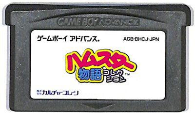 GBA ハムスター物語コレクション セーブ可(ソフトのみ) 【中古】 ゲームボーイアドバンス