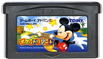 GBA ミッキーのポケットリゾート セーブ可(ソフトのみ) 【中古】 ゲームボーイアドバンス GBA ミッキーのポケットリゾート セーブ可(ソフトのみ) 【中古】 ゲームボーイアドバンス