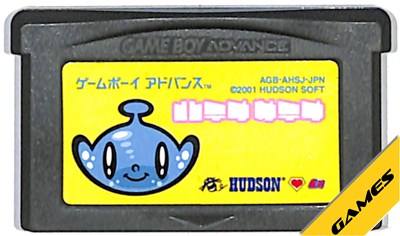 GBA ハテナサテナ （ソフトのみ）【中古】 ゲームボーイアドバンス