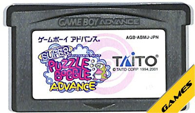 GBA スーパーパズルボブルアドバンス （ソフトのみ）【中古】 ゲームボーイアドバンス