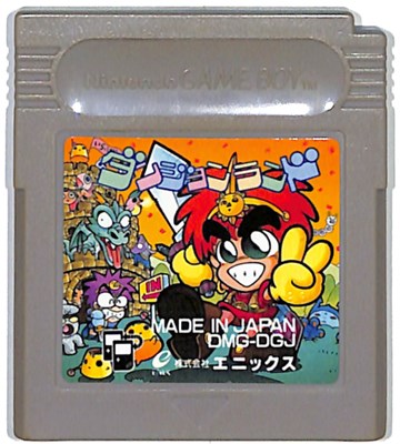 GB ダンジョンランド（ソフトのみ）【中古】ゲームボーイ