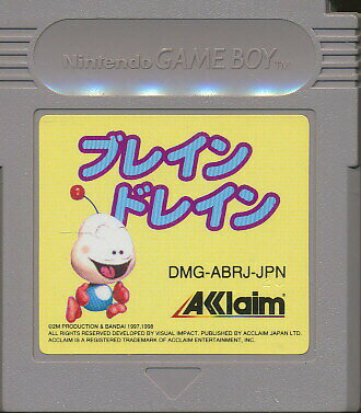 GB ブレインドレイン(ソフトのみ)【中古】ゲームボーイ