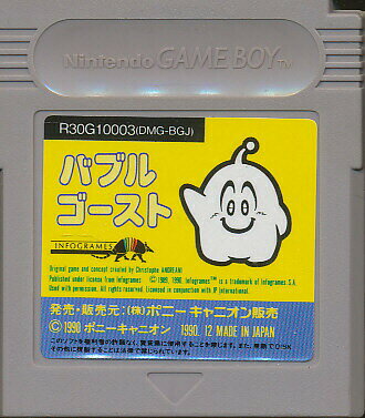 GB バブルゴースト(ソフトのみ)【中古】ゲームボーイ