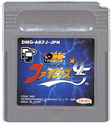GB 熱闘 ザ キングオブファイターズ95(ソフトのみ)【中古】ゲームボーイ