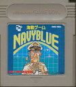 GB 海戦ゲーム ネイビーブルー (ソフトのみ)【中古】ゲームボーイ