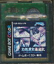 GBC 幻想魔伝最遊記　～砂漠の四神～ 【カラー専用】 （ソフトのみ）【中古】 ゲームボーイカラー