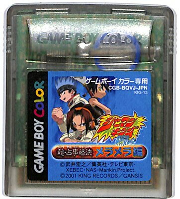 GBC シャーマンキング 超・占事略決 