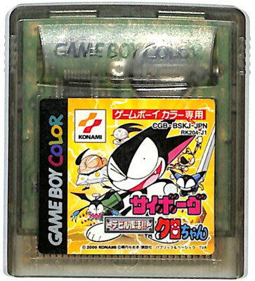 GBC サイボーグクロちゃん デビル復