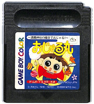 GBC おじゃる丸 満願神社の縁日でおじゃる！ （ソフトのみ