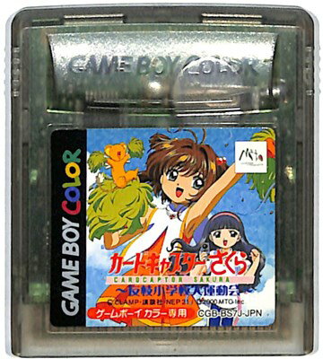 楽天市場】カードキャプターさくら ゲームボーイの通販 楽天市場】カードキャプターさくら ゲームボーイの通販