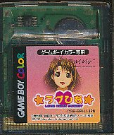 GBC ラブひなポケット 電池交換済み【カラー専用】 （ソフトのみ） 【中古】ゲームボーイカラー