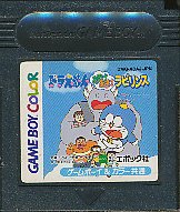 GBC ドラえもん あるけあるけラビリ