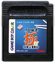 GBC プロ麻雀 極GB2 （ソフトのみ）【