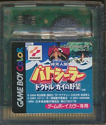 GBC 仰天人間バトシーラー ドクトル・ガイの野望 セーブ可(カラー専用・ソフトのみ)【中古】 ゲームボーイカラー GBC 仰天人間バトシーラー ドクトル・ガイの野望 セーブ可(カラー専用・ソフトのみ)【中古】 ゲームボーイカラー