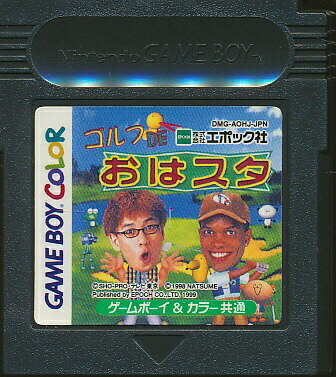 GBC ゴルフDEおはスタ（ソフトのみ）