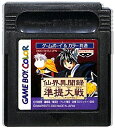 GBC 仙界異聞録 準提大戦 電池交換済み(ソフトのみ)【中古】 ゲームボーイカラー