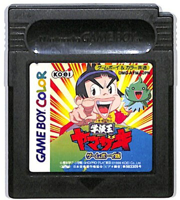 GBC 学級王ヤマザキ（ソフトのみ）