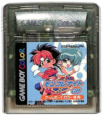 GBC 六門天外 モンコレナイト セーブ可(カラー専用・ソフトのみ) 【中古】ゲームボーイカラー GBC 六門天外 モンコレナイト セーブ可(カラー専用・ソフトのみ) 【中古】ゲームボーイカラー