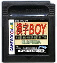 GBC 漢字BOY 既出問題集(ソフトのみ)【中古】 ゲームボーイカラー