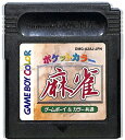 GBC ポケットカラー麻雀(ソフトのみ)【中古】 ゲームボーイカラー