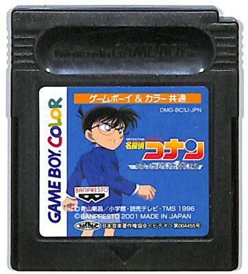 GBC 名探偵コナン 呪われた航路 セー