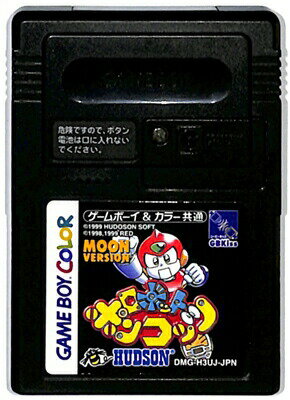 GBC ロボットポンコッツ ムーンバージョン 電池交換済(ソフトのみ)【中古】 ゲームボーイカラー GBC ロボットポンコッツ ムーンバージョン 電池交換済(ソフトのみ)【中古】 ゲームボーイカラー