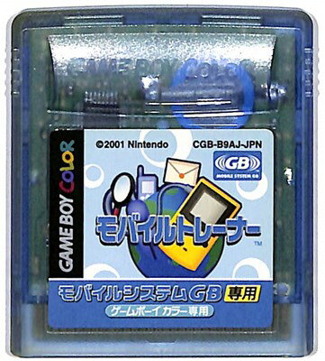 GBC モバイルトレーナー モバイルシ