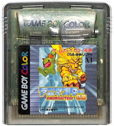 GBC アニマスターGB （カラー専用・ソフトのみ）【中古】 ゲームボーイカラー