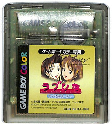 GBC ラブひなパーティー (ソフトのみ