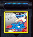 GBC 超速スピナー (ソフトのみ)【中古】 ゲームボーイカラー