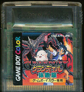 GBC グランデュエル 体験版 （カラー